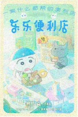 咒术回战